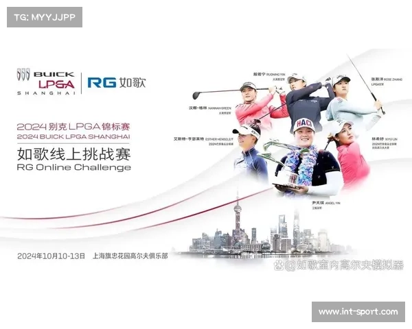 别克LPGA锦标赛二十载见证中国高尔夫新星崛起与辉煌成长舞台