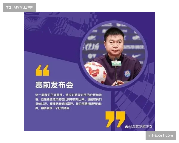 天津津门虎主帅于根伟动员全队：-10只是数字，0才是起点，男子汉要能面对